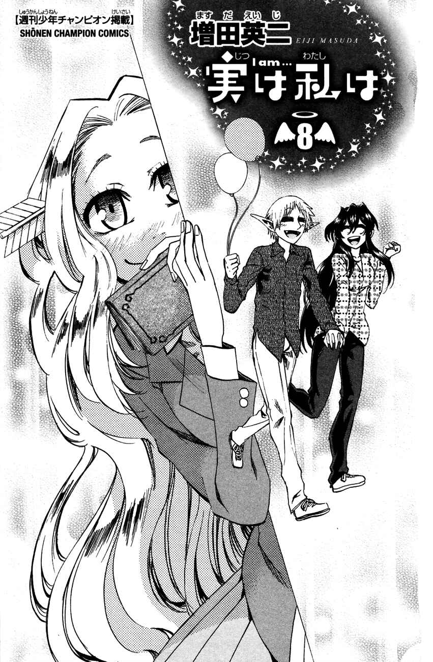 Page 4 Chapter 62 Jitsu wa Watashi wa