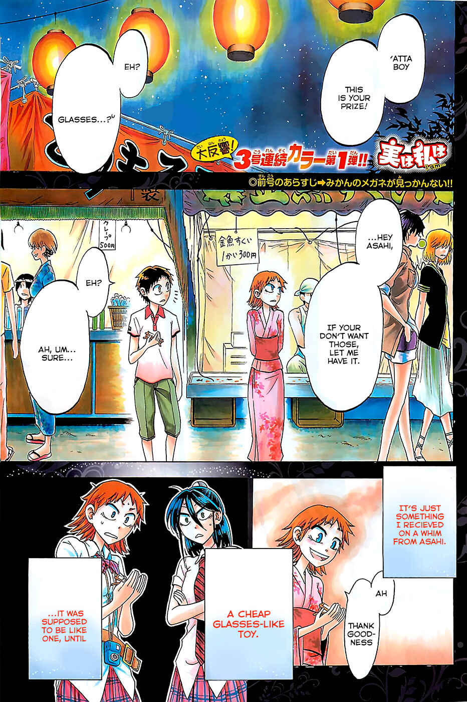 Page 1 Chapter 25 Jitsu wa Watashi wa