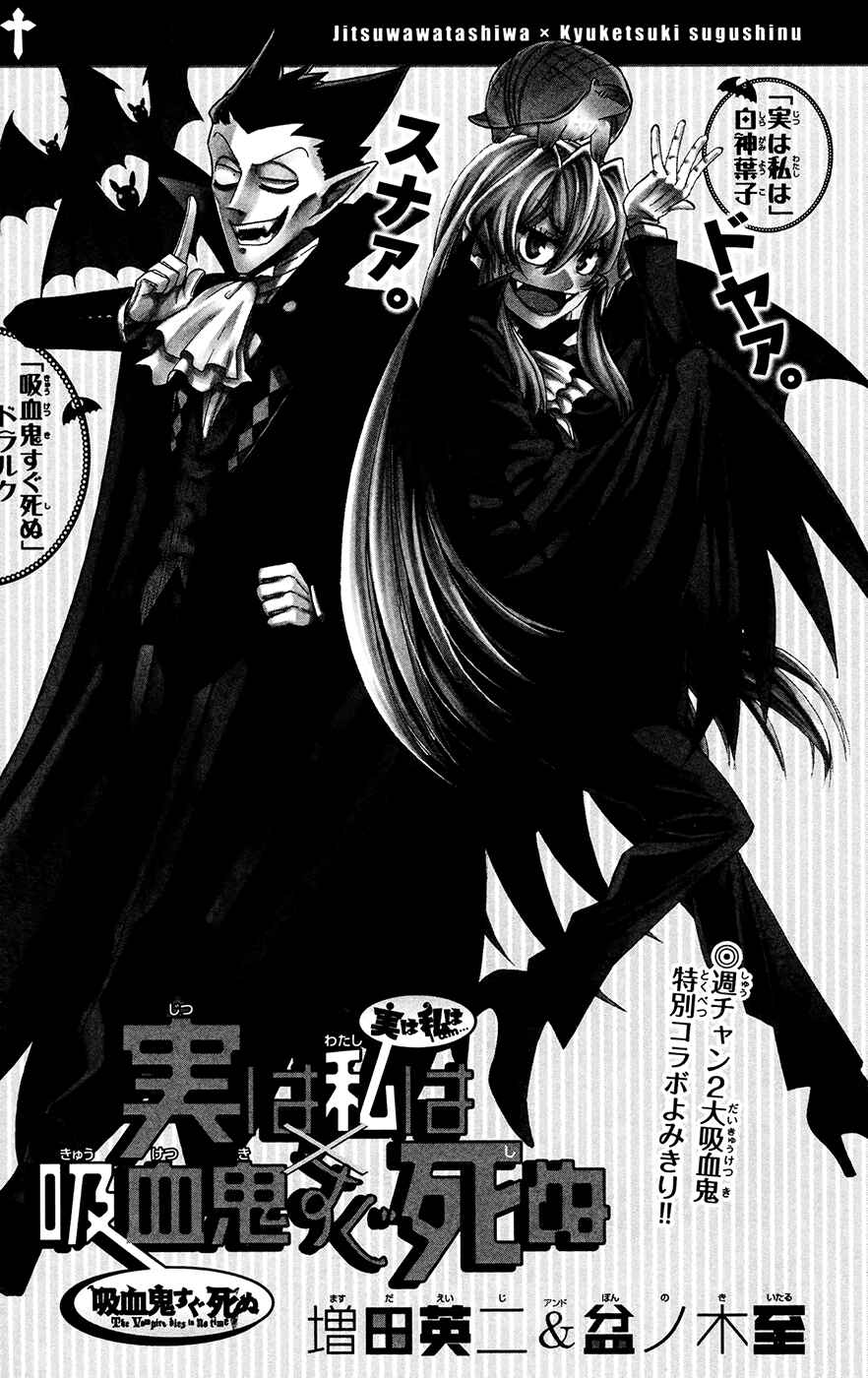 Page 1 Chapter 142.5 Jitsu wa Watashi wa