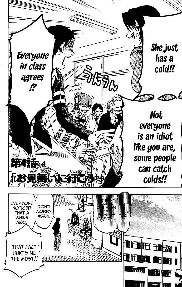 Page 5 Chapter 4 Jitsu wa Watashi wa