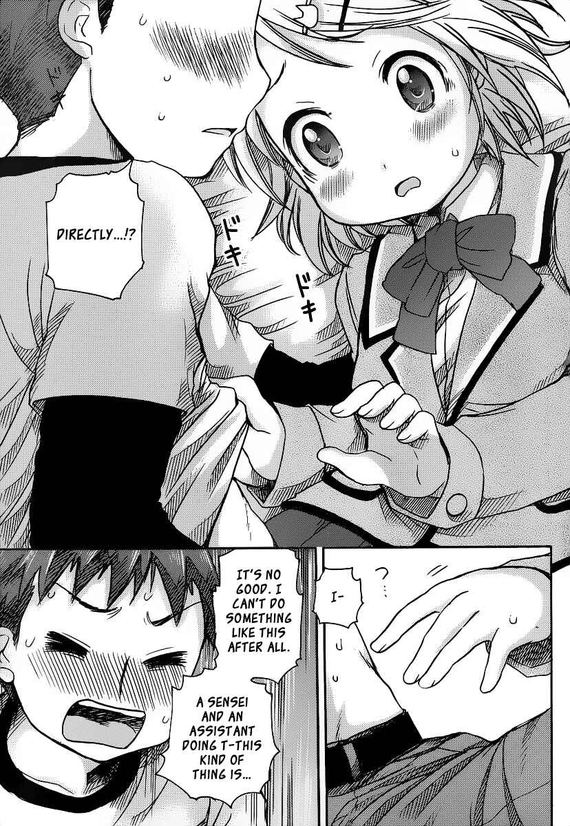 Page 26 Chapter 2 Comic☆Studio