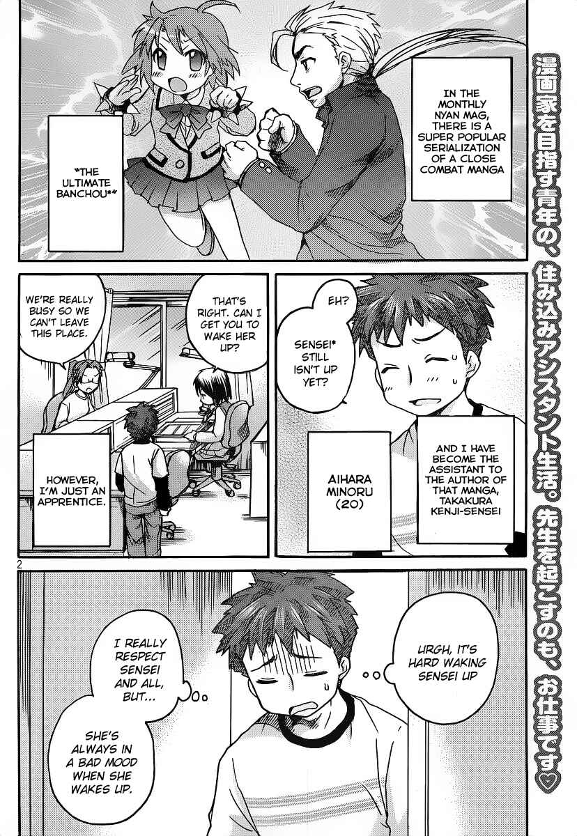 Page 3 Chapter 2 Comic☆Studio