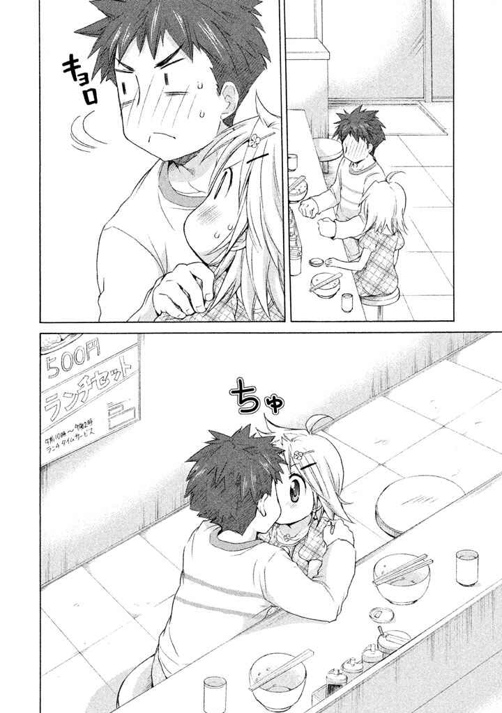 Page 22 Chapter 17 Comic☆Studio
