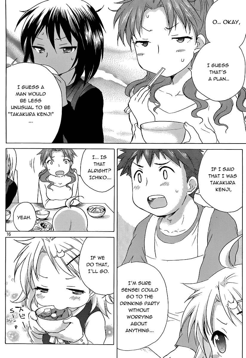 Page 17 Chapter 11 Comic☆Studio