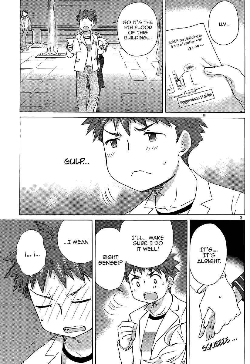 Page 4 Chapter 11 Comic☆Studio