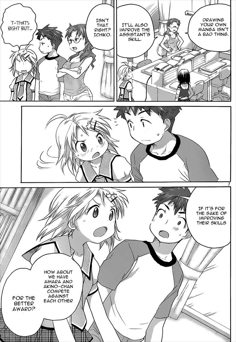 Page 8 Chapter 9 Comic☆Studio