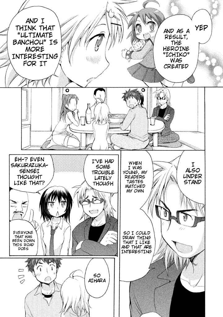 Page 19 Chapter 19 Comic☆Studio