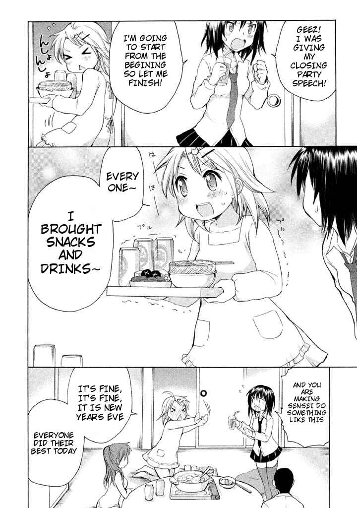 Page 4 Chapter 19 Comic☆Studio