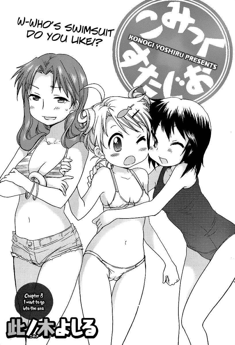 Page 2 Chapter 8 Comic☆Studio