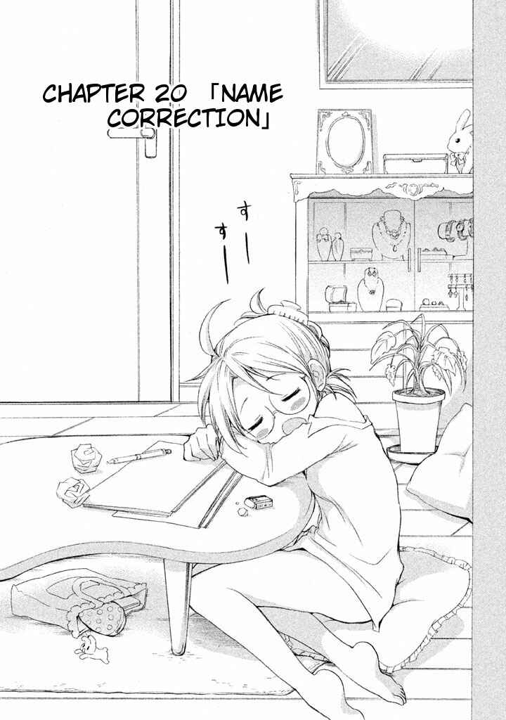 Page 7 Chapter 20 Comic☆Studio