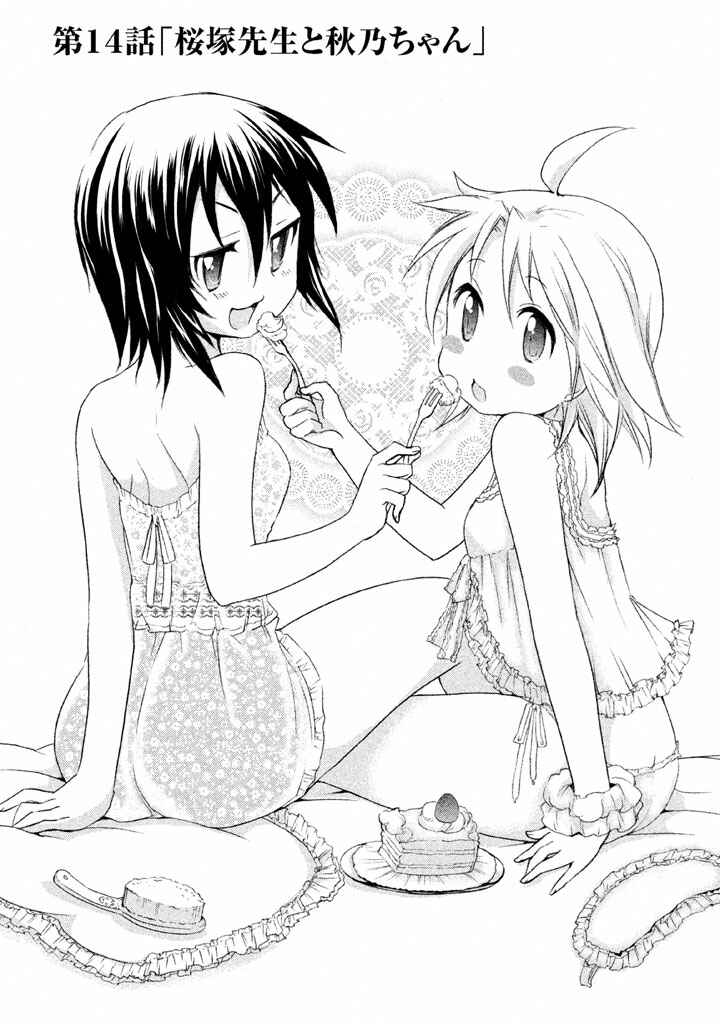 Page 1 Chapter 14 Comic☆Studio