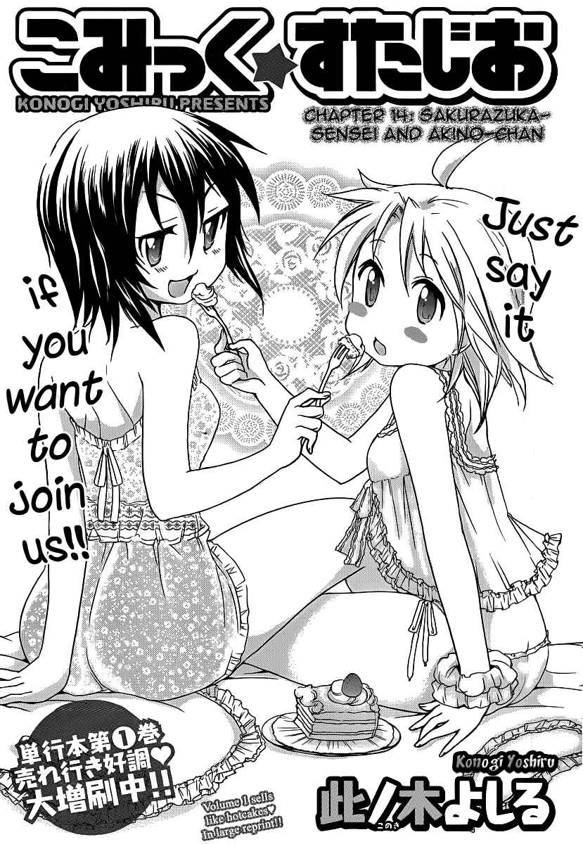 Page 2 Chapter 14 Comic☆Studio