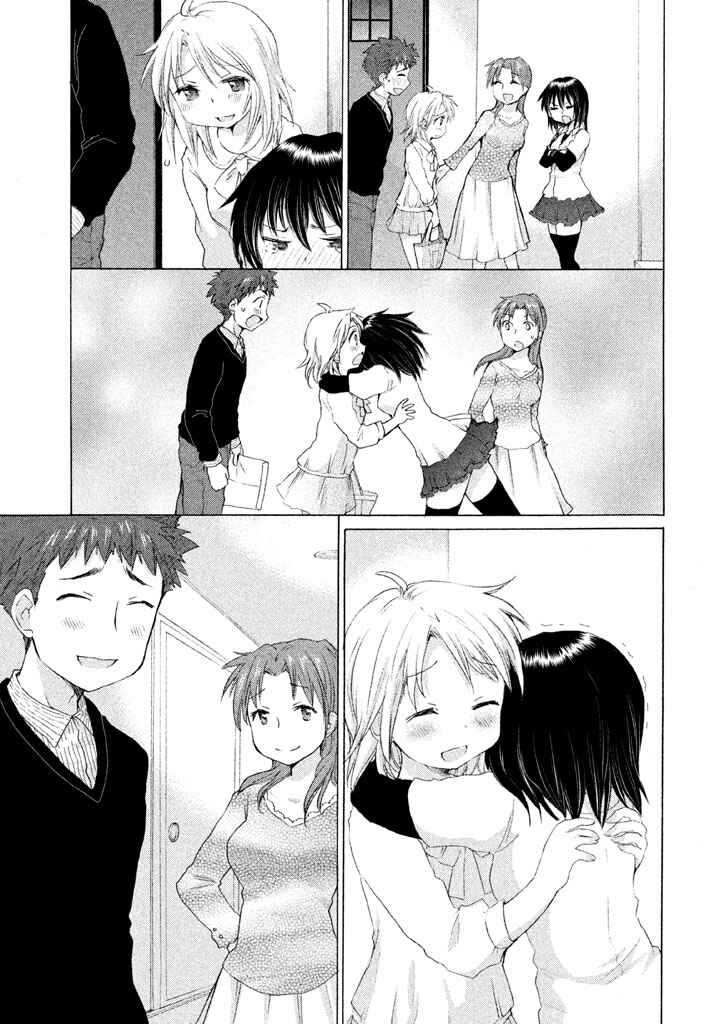 Page 11 Chapter 26 Comic☆Studio