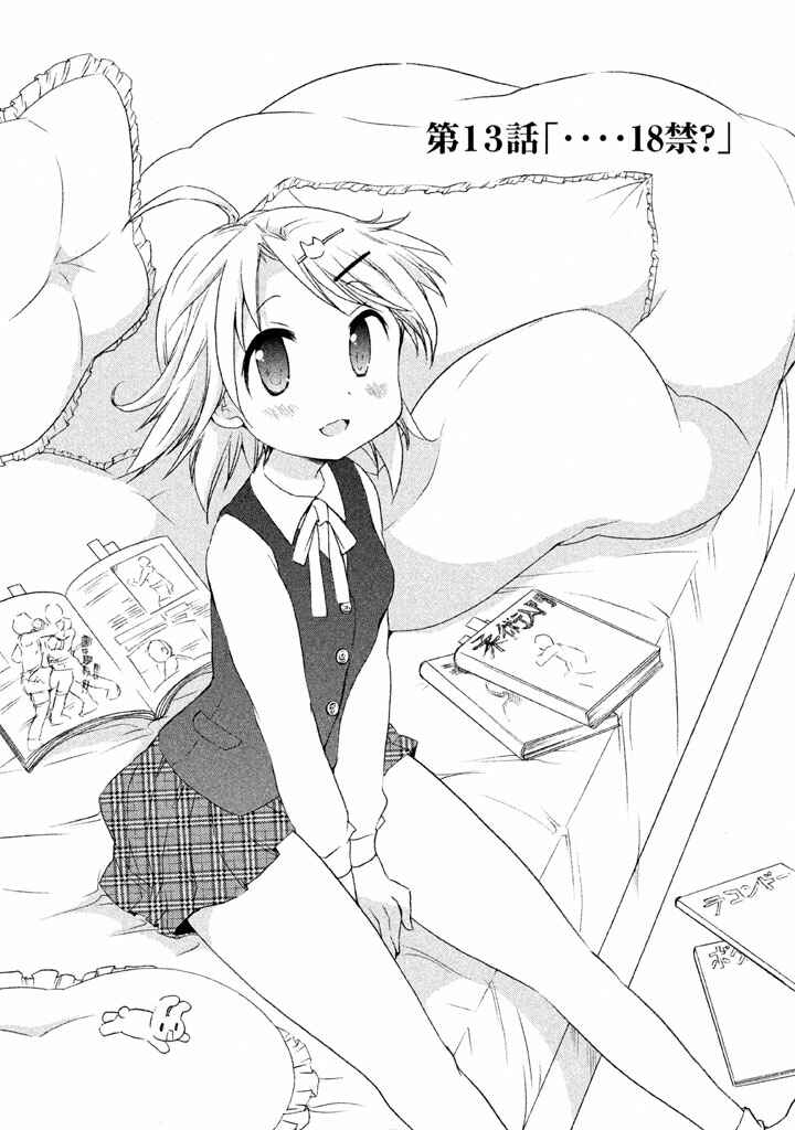 Page 4 Chapter 13 Comic☆Studio