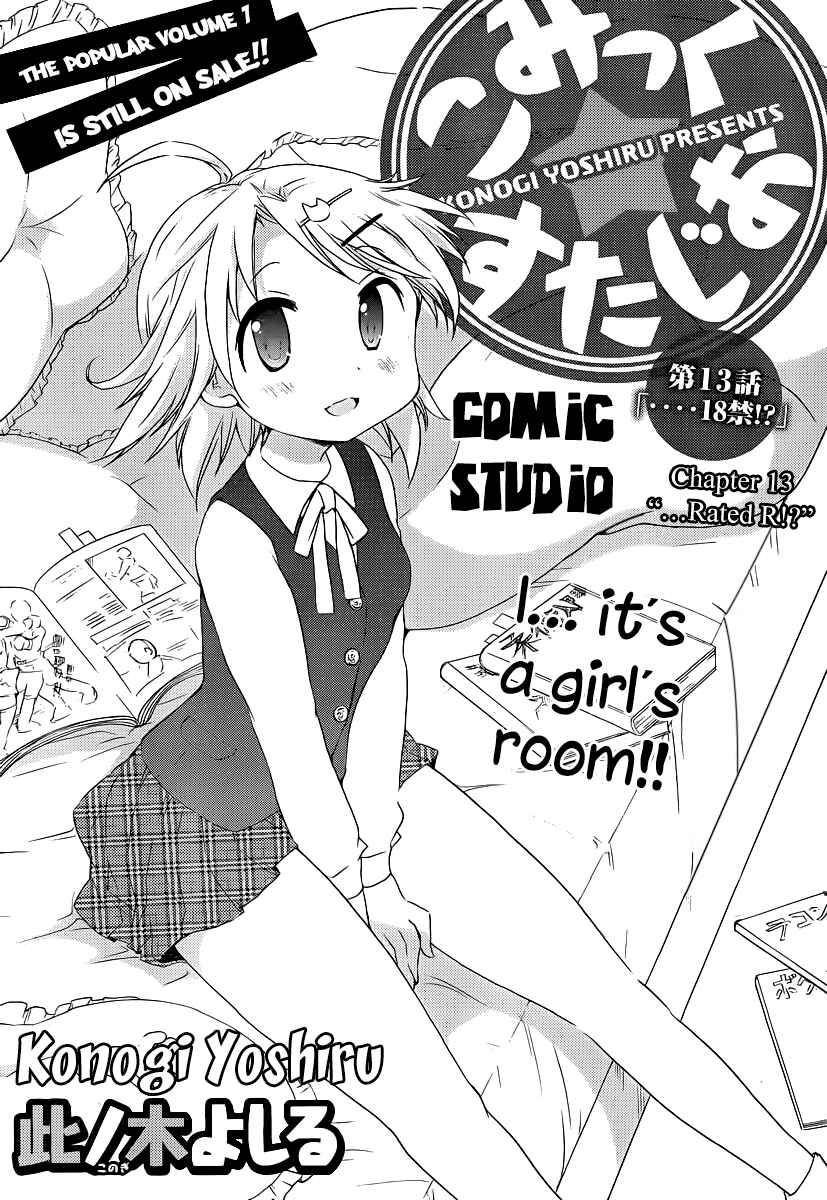 Page 6 Chapter 13 Comic☆Studio