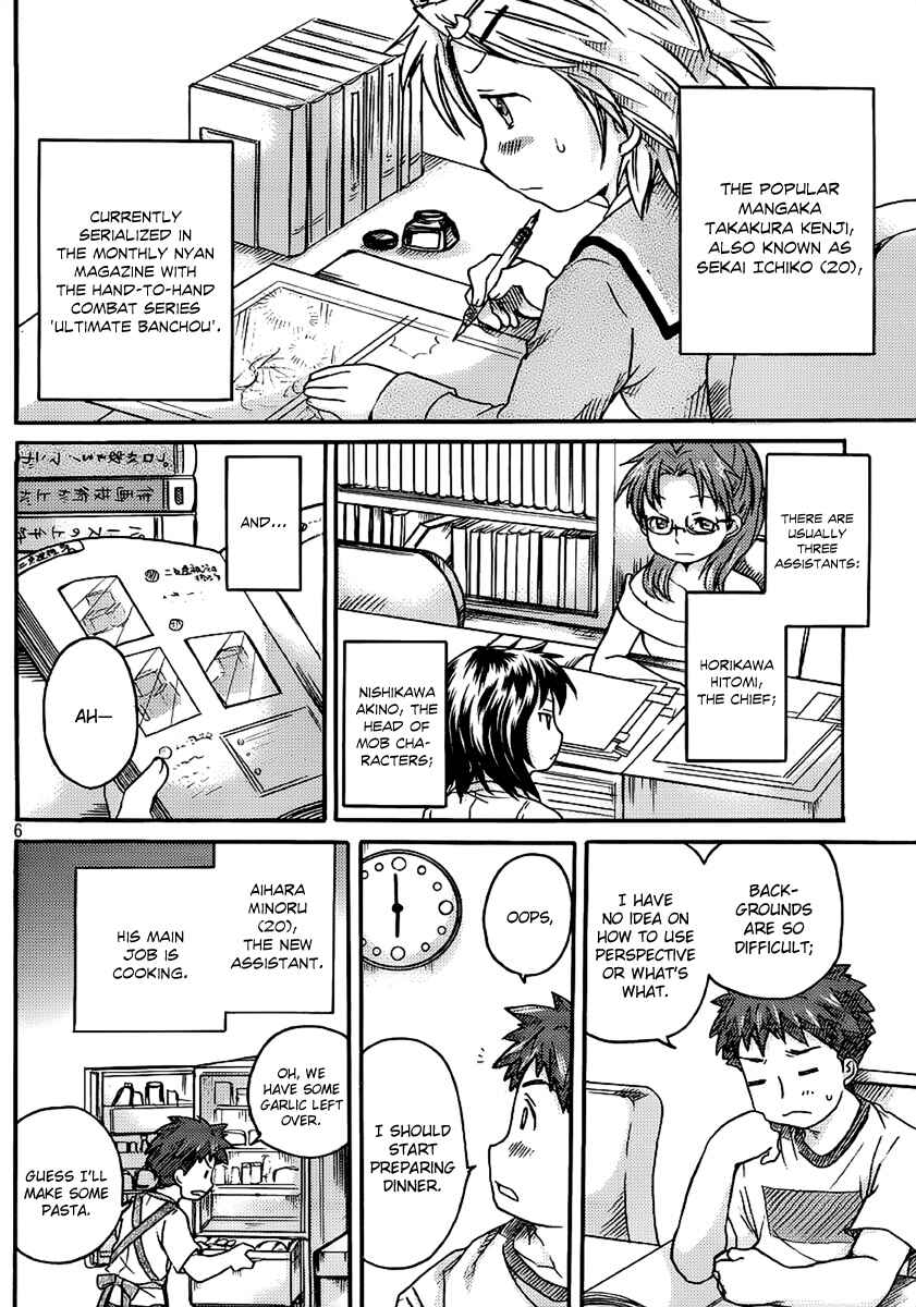 Page 7 Chapter 4 Comic☆Studio