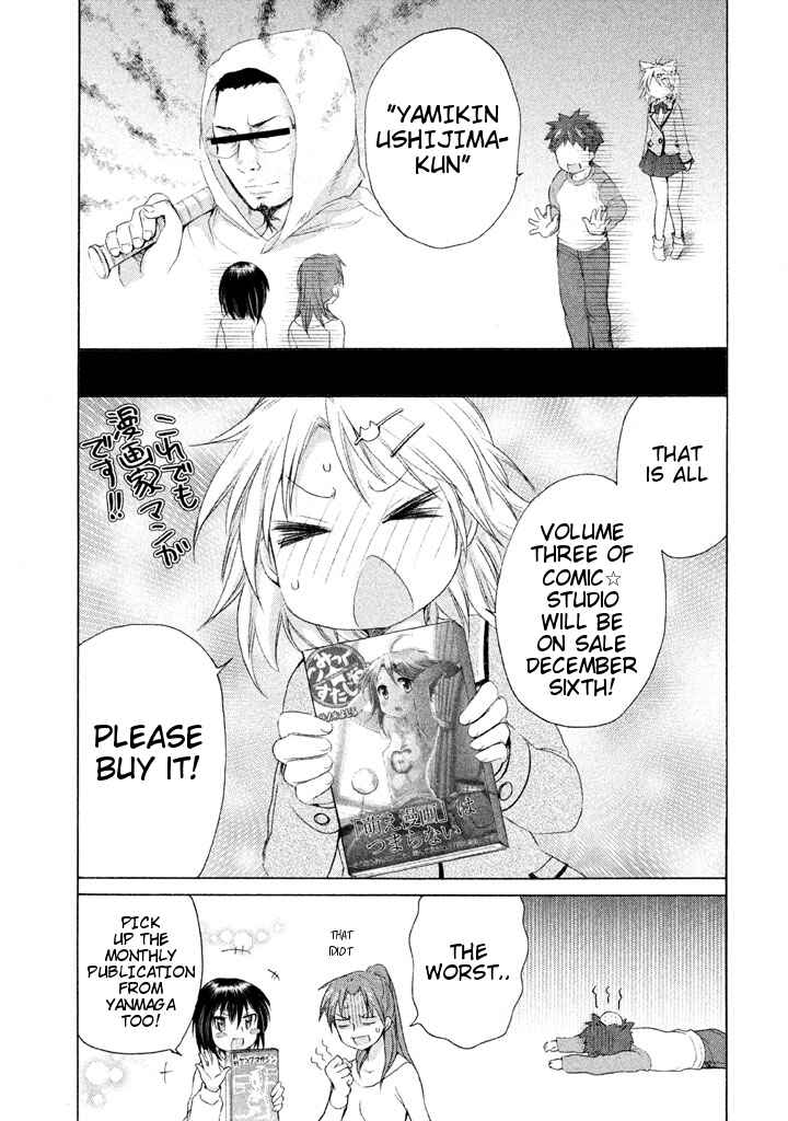 Page 5 Chapter 19.5 Comic☆Studio