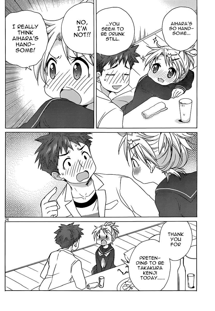 Page 25 Chapter 12 Comic☆Studio