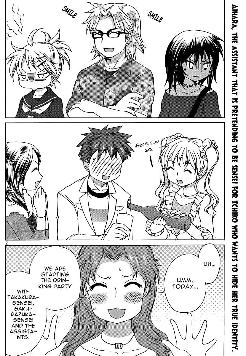 Page 3 Chapter 12 Comic☆Studio
