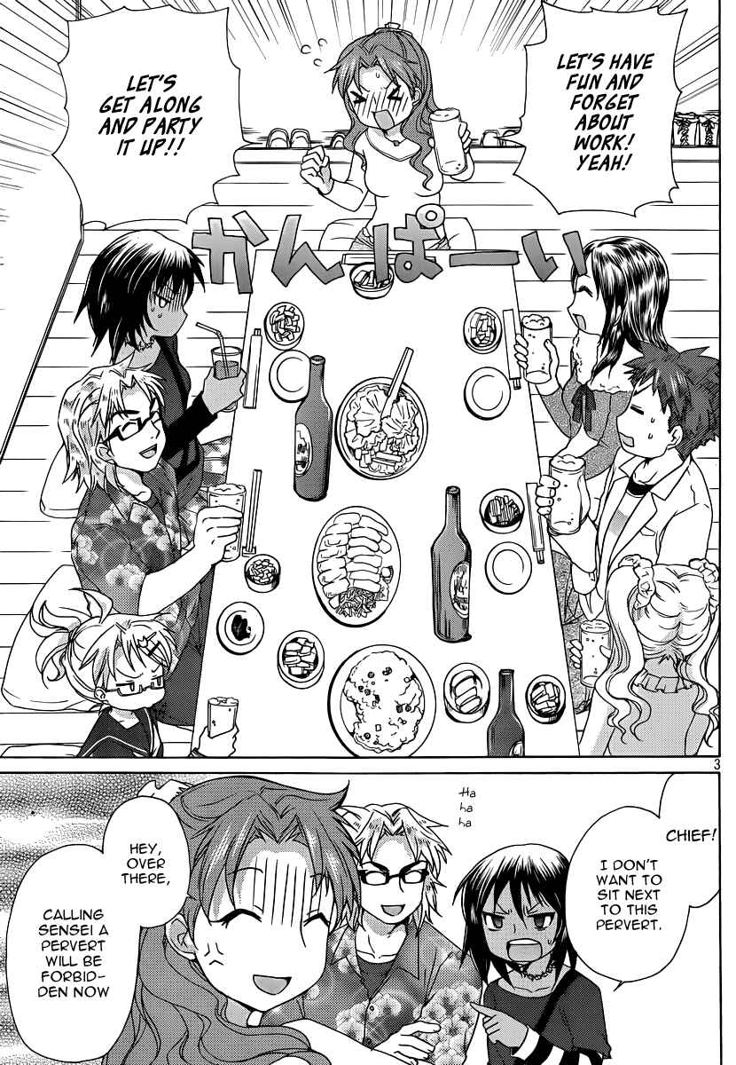 Page 4 Chapter 12 Comic☆Studio