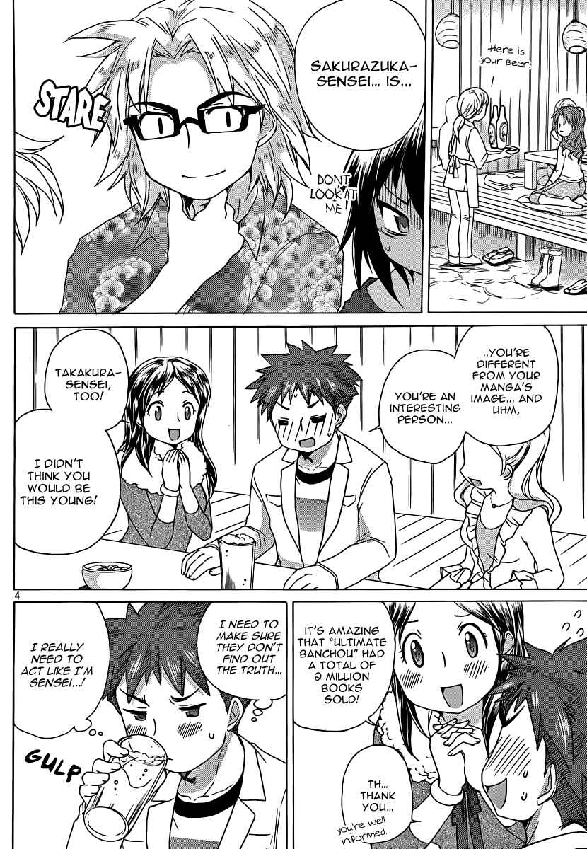 Page 5 Chapter 12 Comic☆Studio