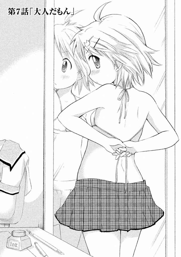 Page 5 Chapter 7 Comic☆Studio