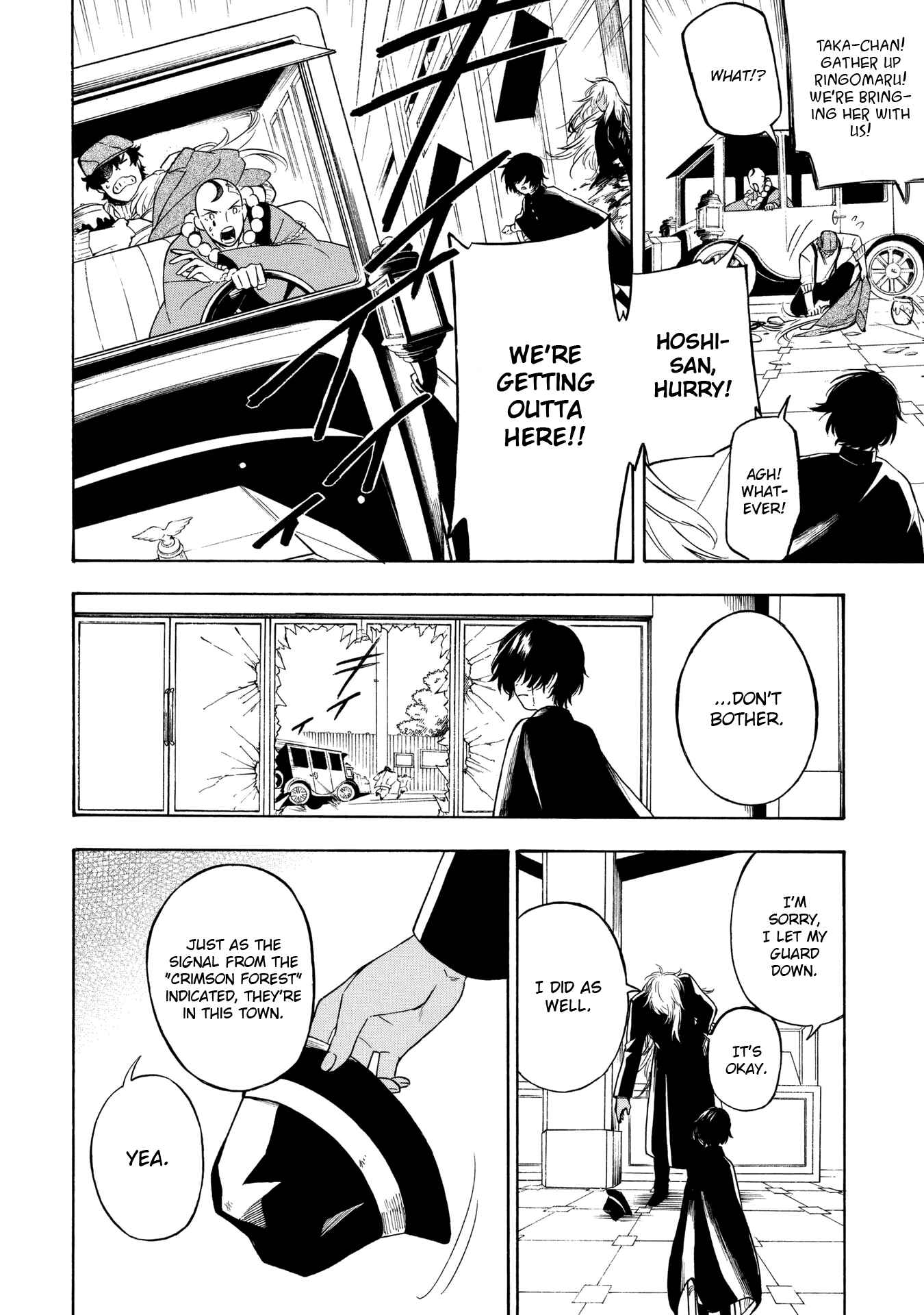 Page 25 Chapter 5 Mouryou Shoujo