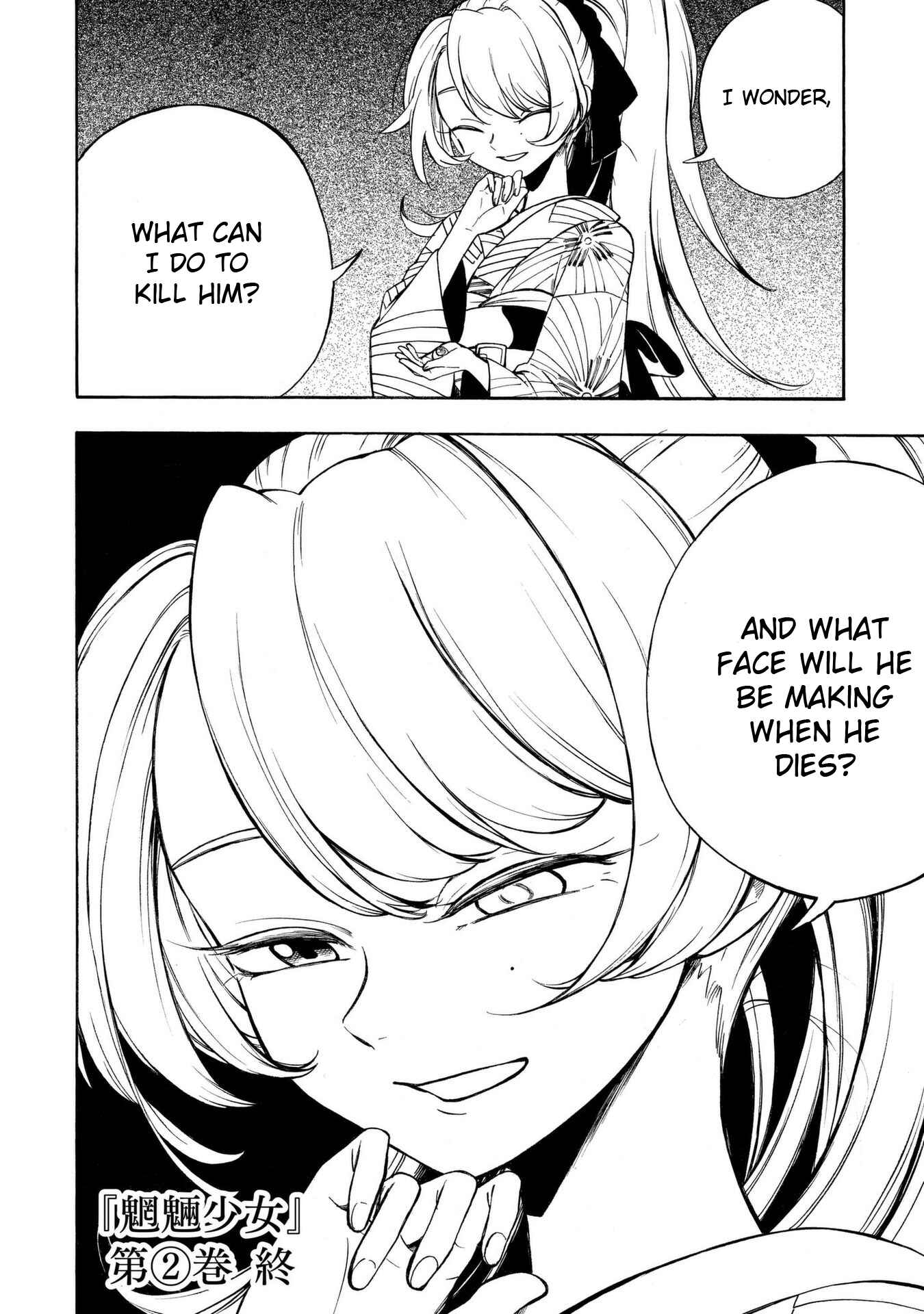 Page 14 Chapter 11 Mouryou Shoujo