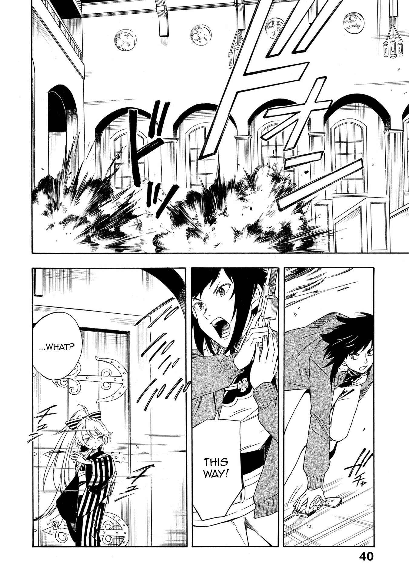 Page 12 Chapter 18 Mouryou Shoujo
