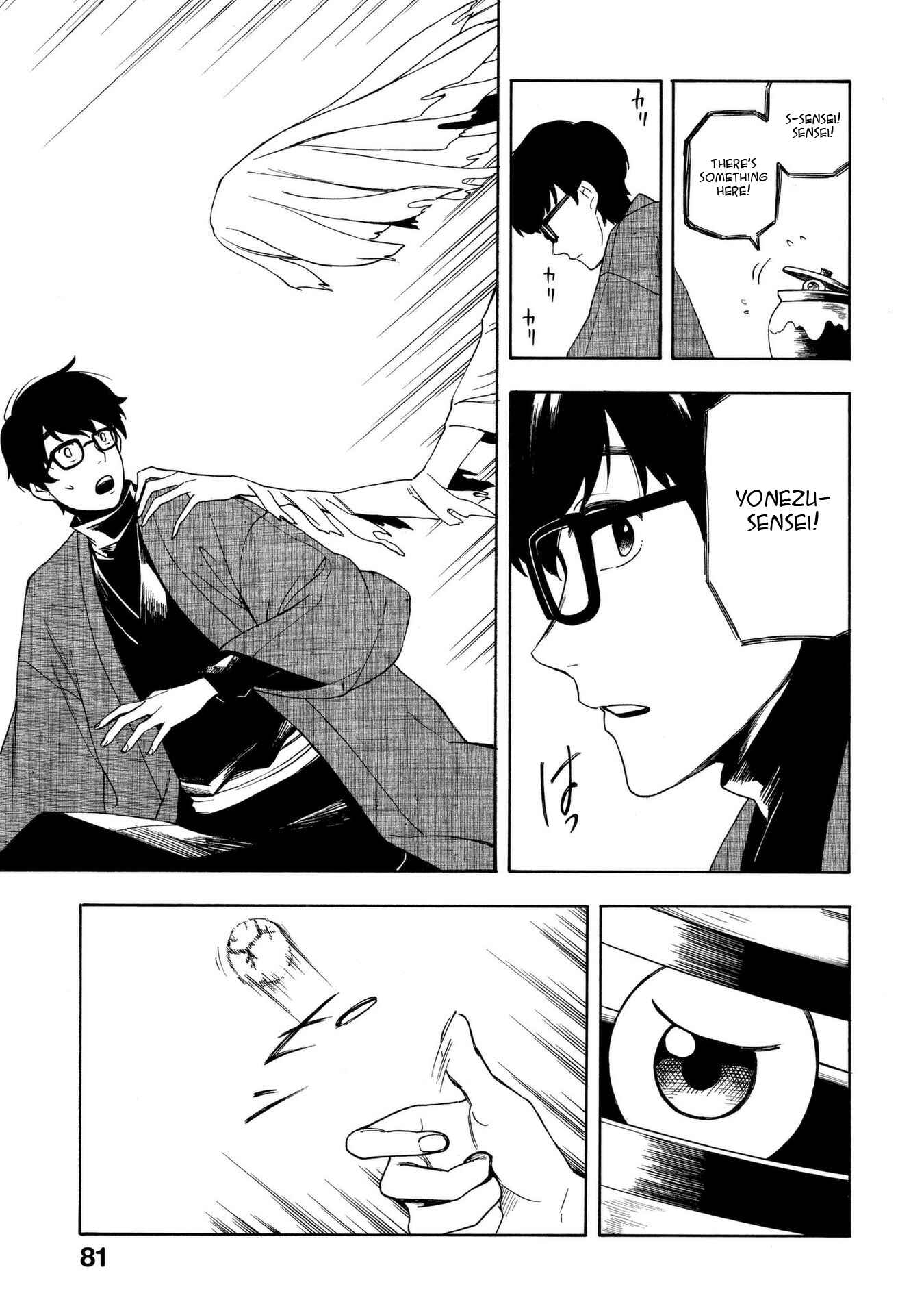 Page 15 Chapter 14 Mouryou Shoujo