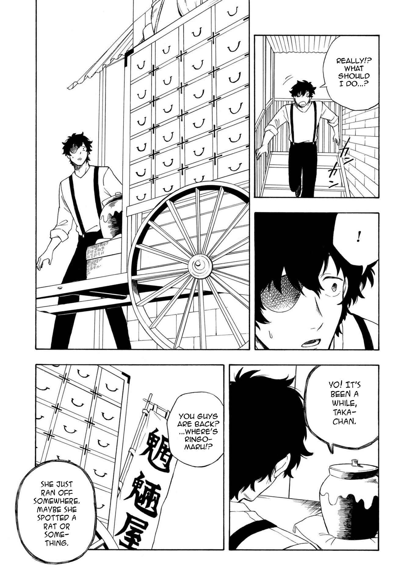 Page 21 Chapter 15 Mouryou Shoujo