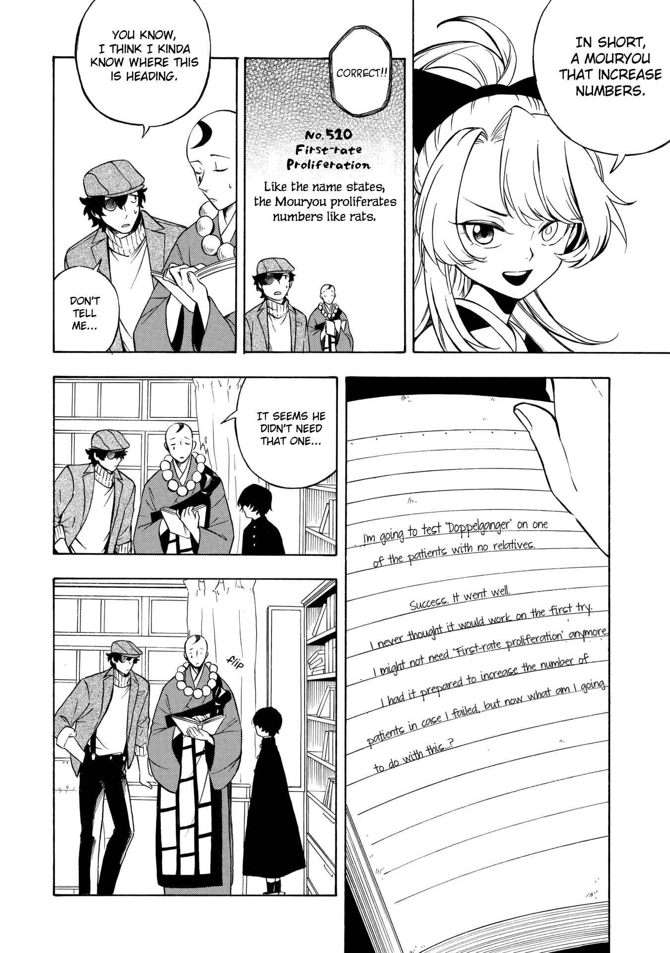 Page 4 Chapter 7 Mouryou Shoujo
