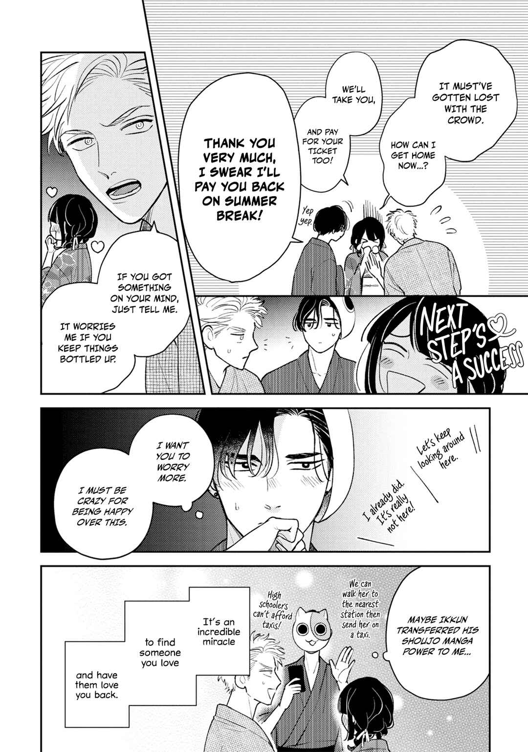 Page 14 Chapter 5 Ore no Aoharu ga Susumanai
