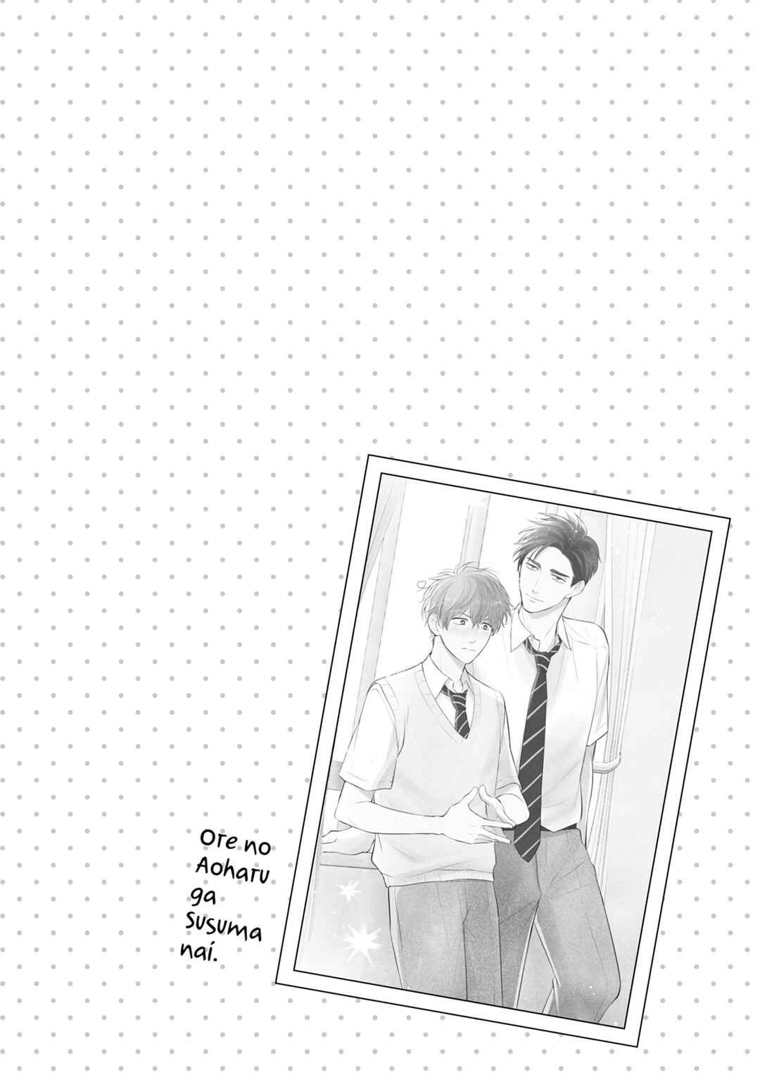 Page 2 Chapter 5 Ore no Aoharu ga Susumanai