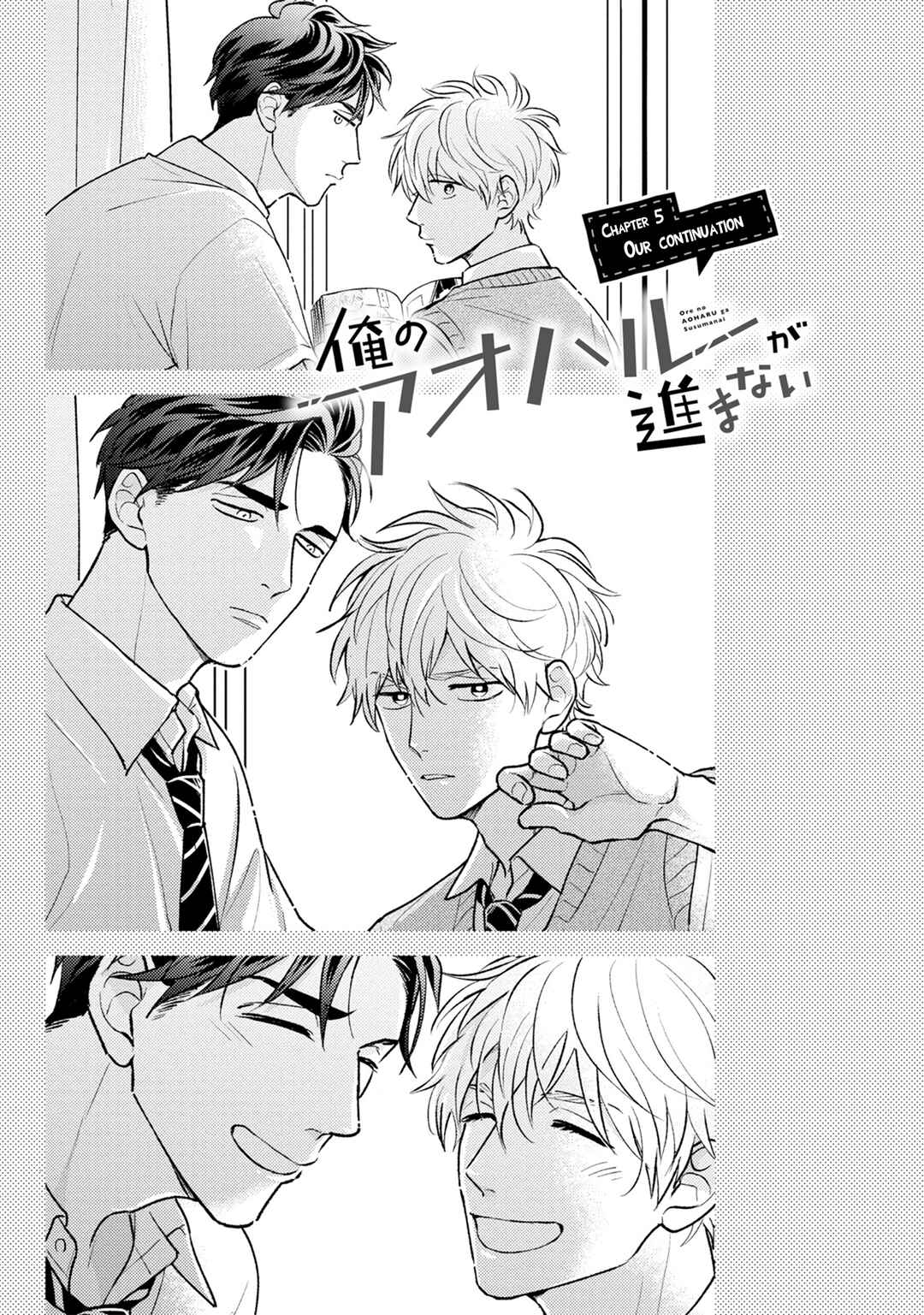 Page 3 Chapter 5 Ore no Aoharu ga Susumanai