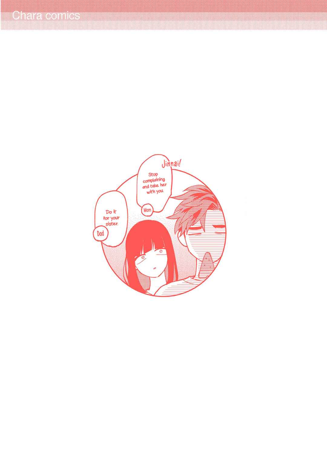 Page 16 Chapter 5.5 Ore no Aoharu ga Susumanai