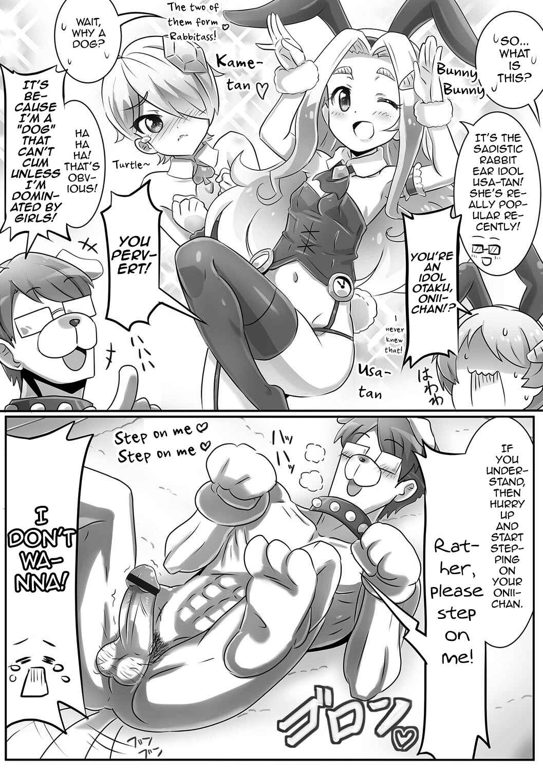 Page 6 Chapter Unknown_c606 Onii-chan wa Inu