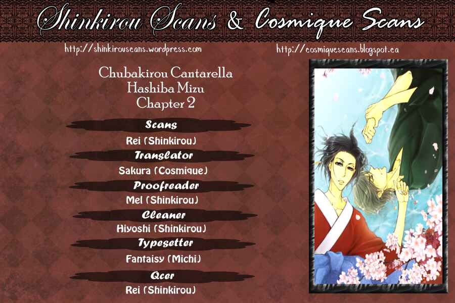 Page 1 Chapter 2 Tsubakirou Cantarella