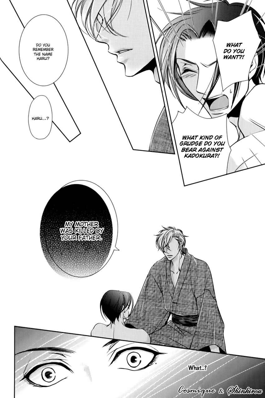 Page 13 Chapter 2 Tsubakirou Cantarella