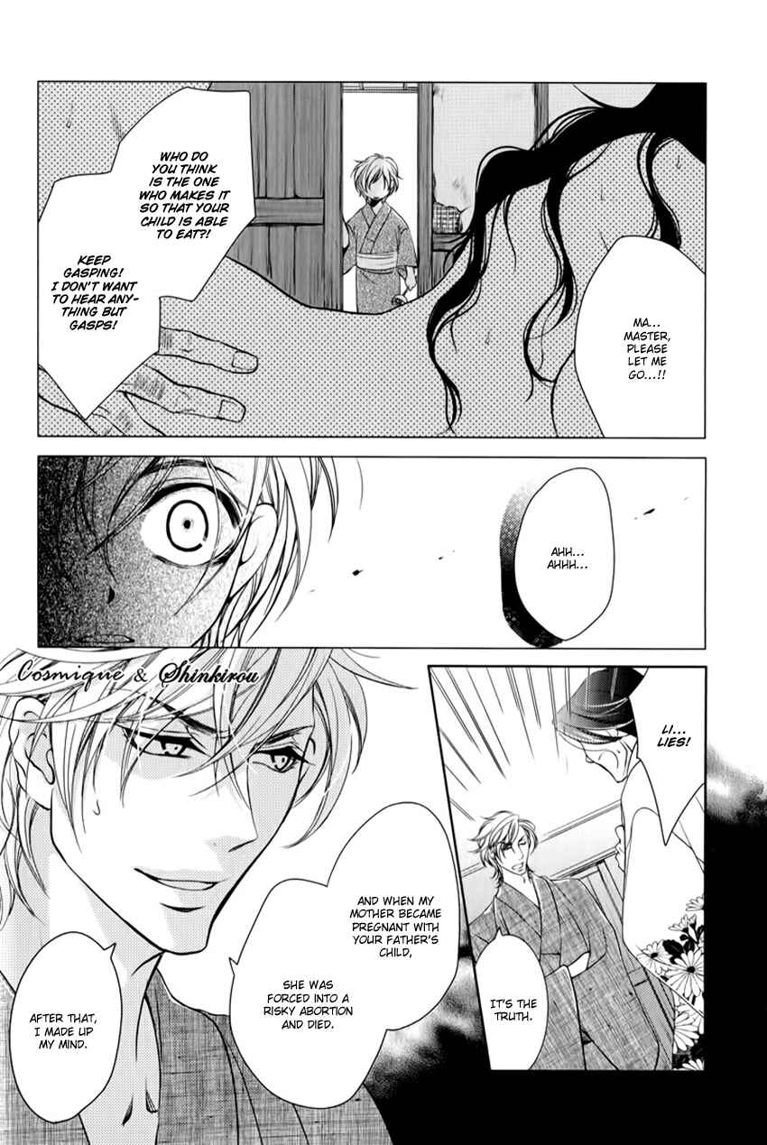 Page 15 Chapter 2 Tsubakirou Cantarella