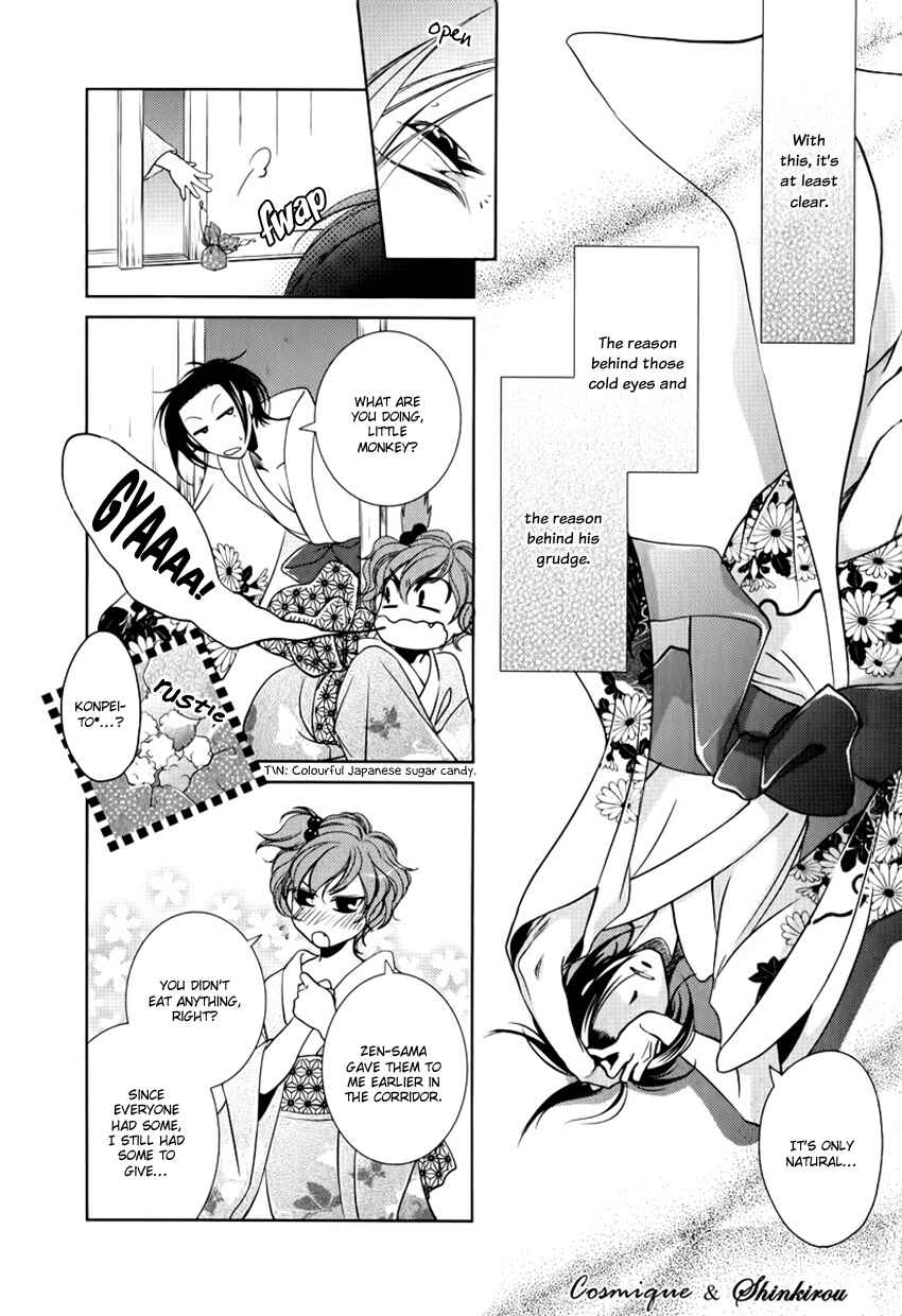 Page 18 Chapter 2 Tsubakirou Cantarella