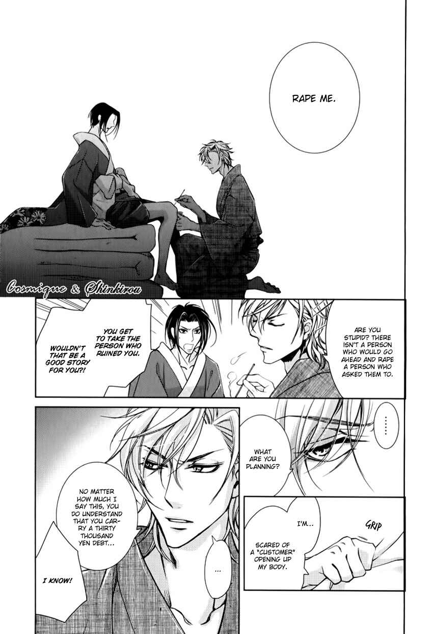 Page 22 Chapter 2 Tsubakirou Cantarella