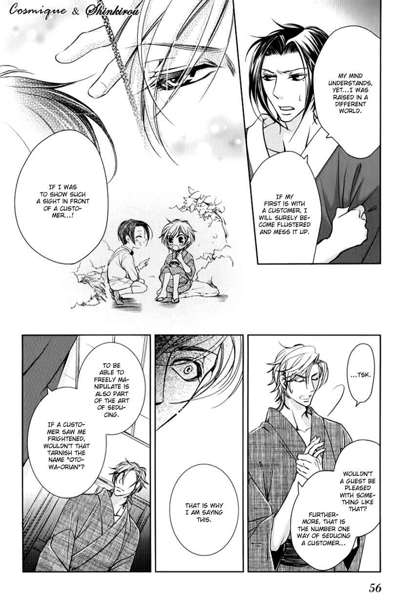 Page 23 Chapter 2 Tsubakirou Cantarella