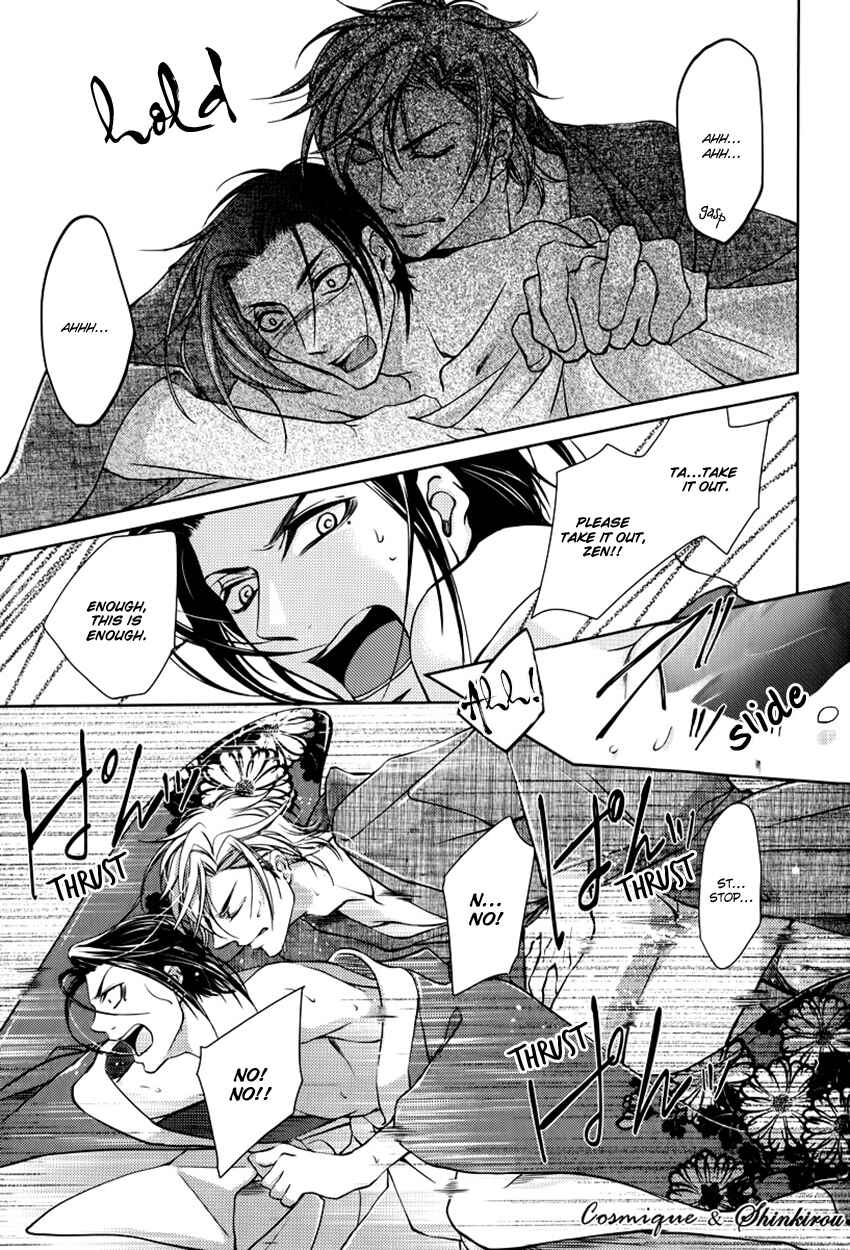 Page 28 Chapter 2 Tsubakirou Cantarella
