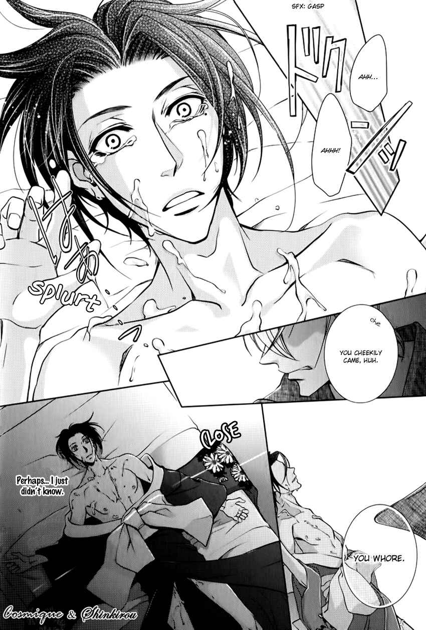 Page 29 Chapter 2 Tsubakirou Cantarella