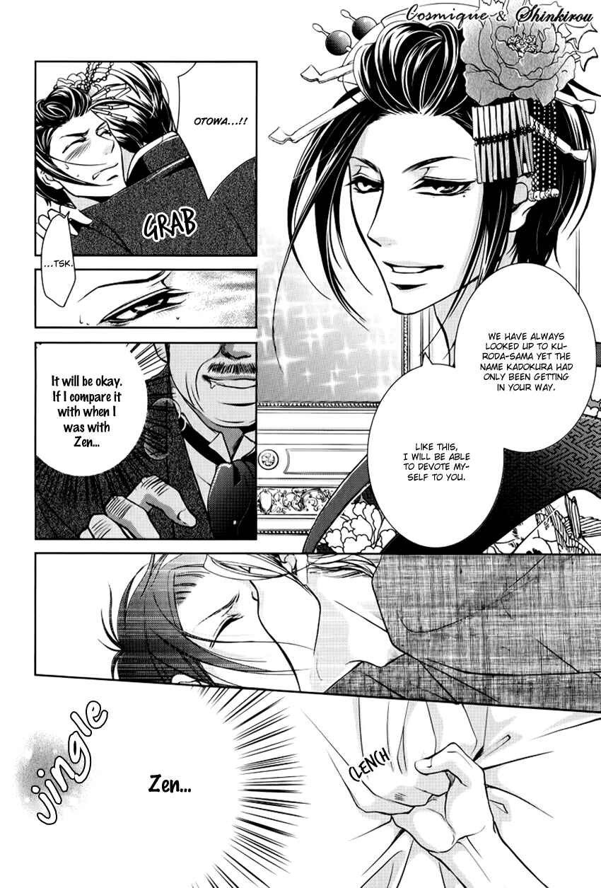Page 31 Chapter 2 Tsubakirou Cantarella