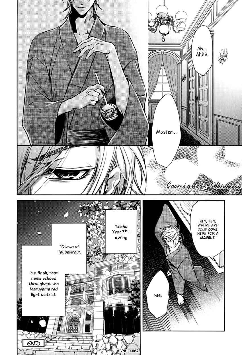 Page 33 Chapter 2 Tsubakirou Cantarella