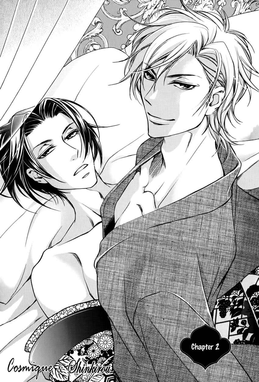 Page 4 Chapter 2 Tsubakirou Cantarella