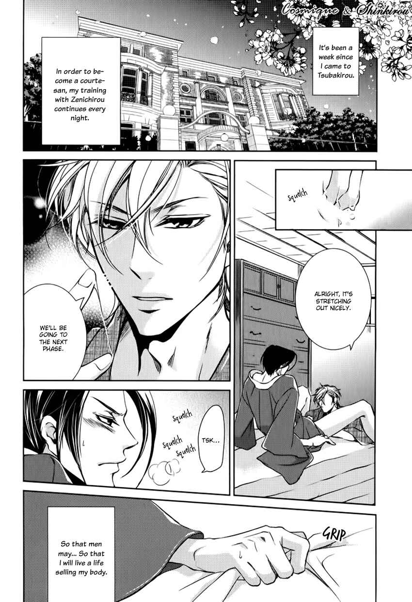 Page 5 Chapter 2 Tsubakirou Cantarella