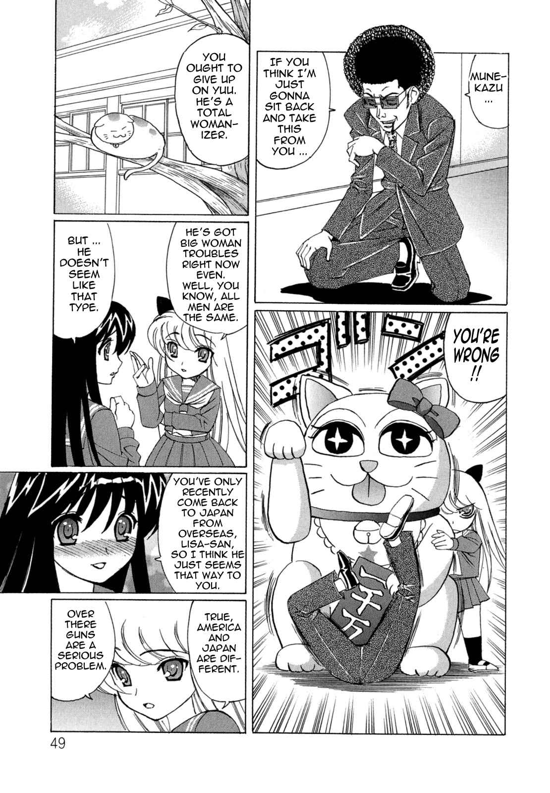 Page 5 Chapter 3 Boku no Nakadashi Nikki